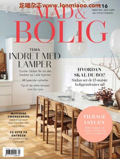 [丹麦版]Mad & Bolig 食品与住房 室内装饰PDF电子杂志 2021年9月刊